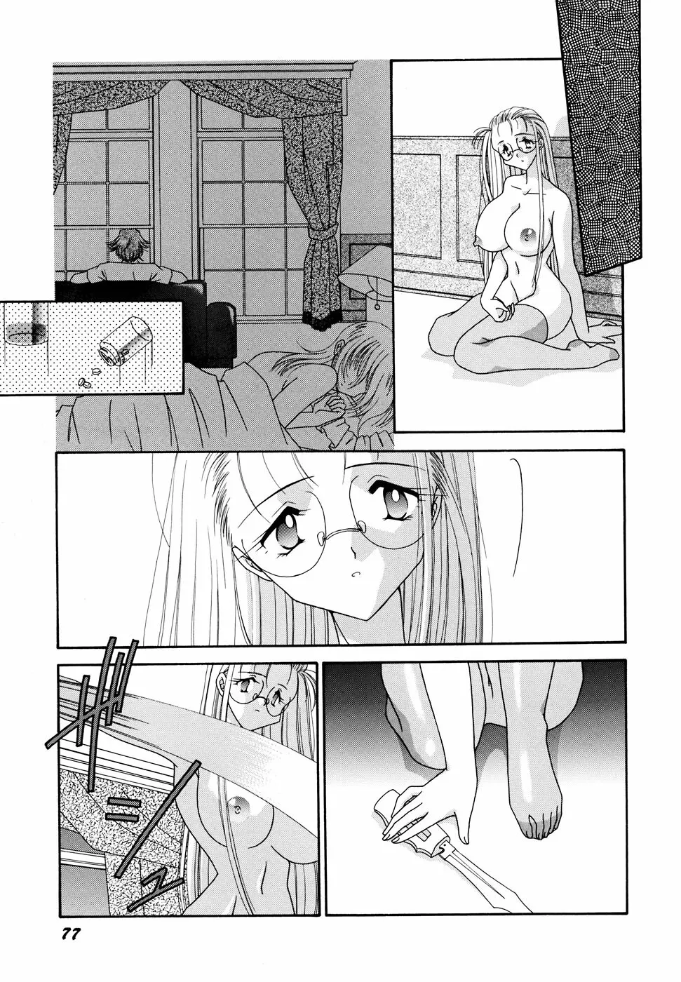 メイド少女倶楽部 2 Page.79