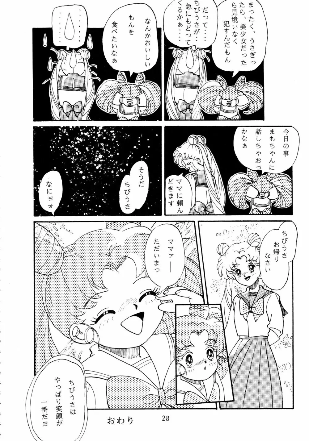 自由魂 Page.28