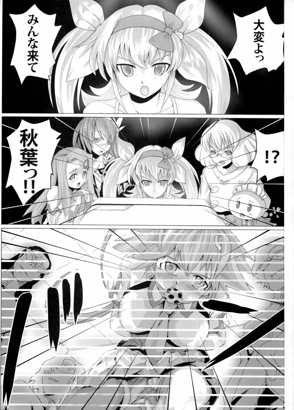 精液をかけられる少女 輪姦編 Page.3