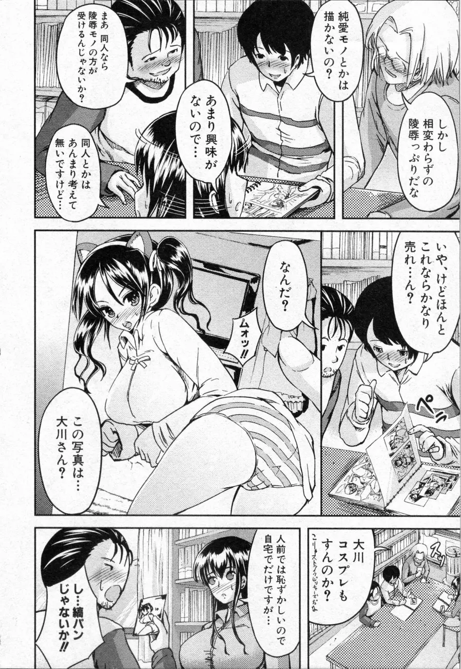 さーくるライブ Page.2
