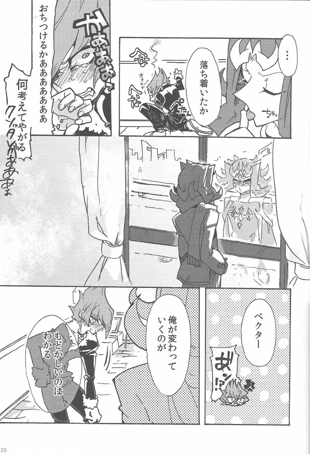 遥かな海より嵐とともに Page.16