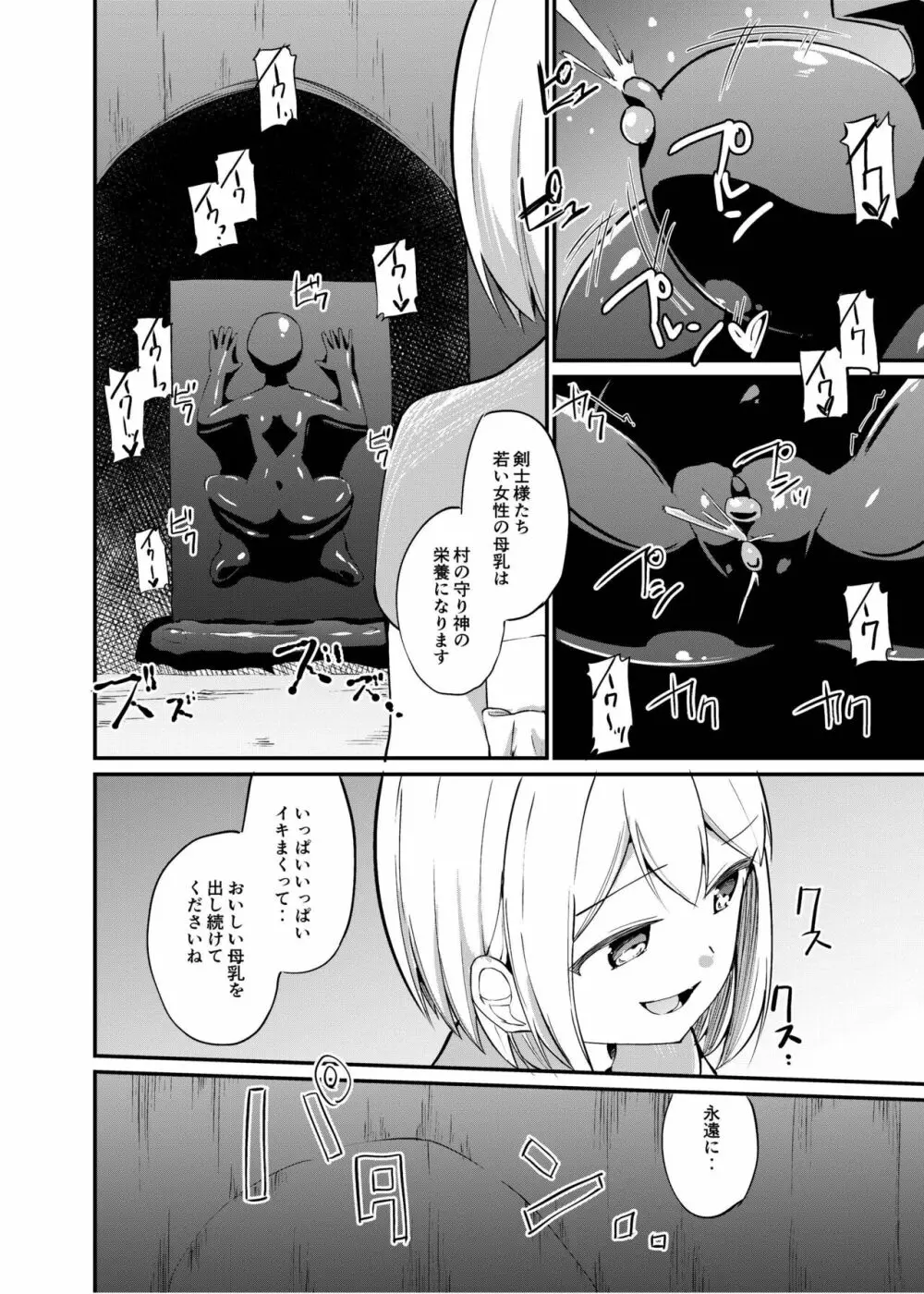 [俗物.zip (雪あすか)] 俗物.zip (19) 下拵 [DL版] Page.23