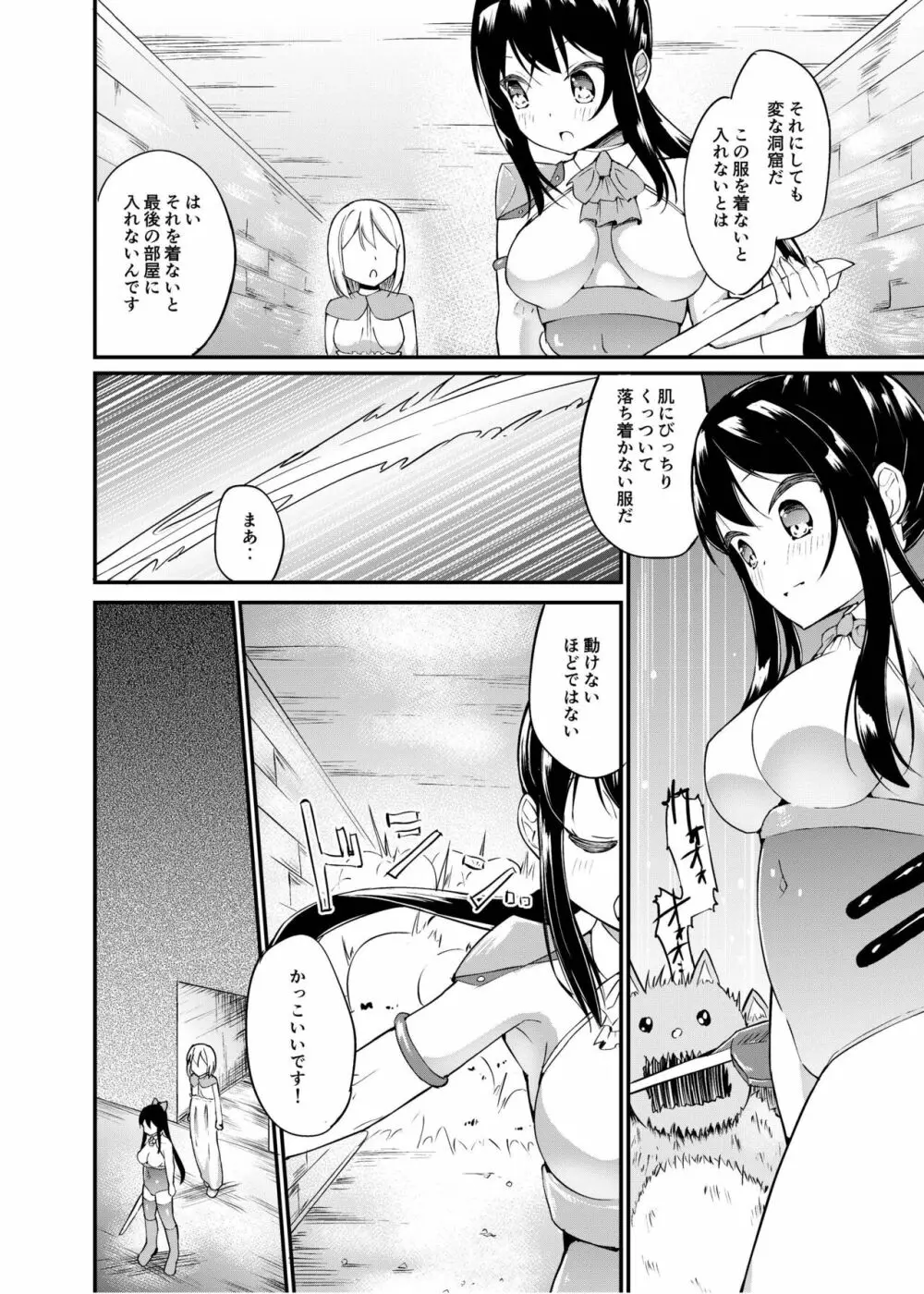 [俗物.zip (雪あすか)] 俗物.zip (19) 下拵 [DL版] Page.3