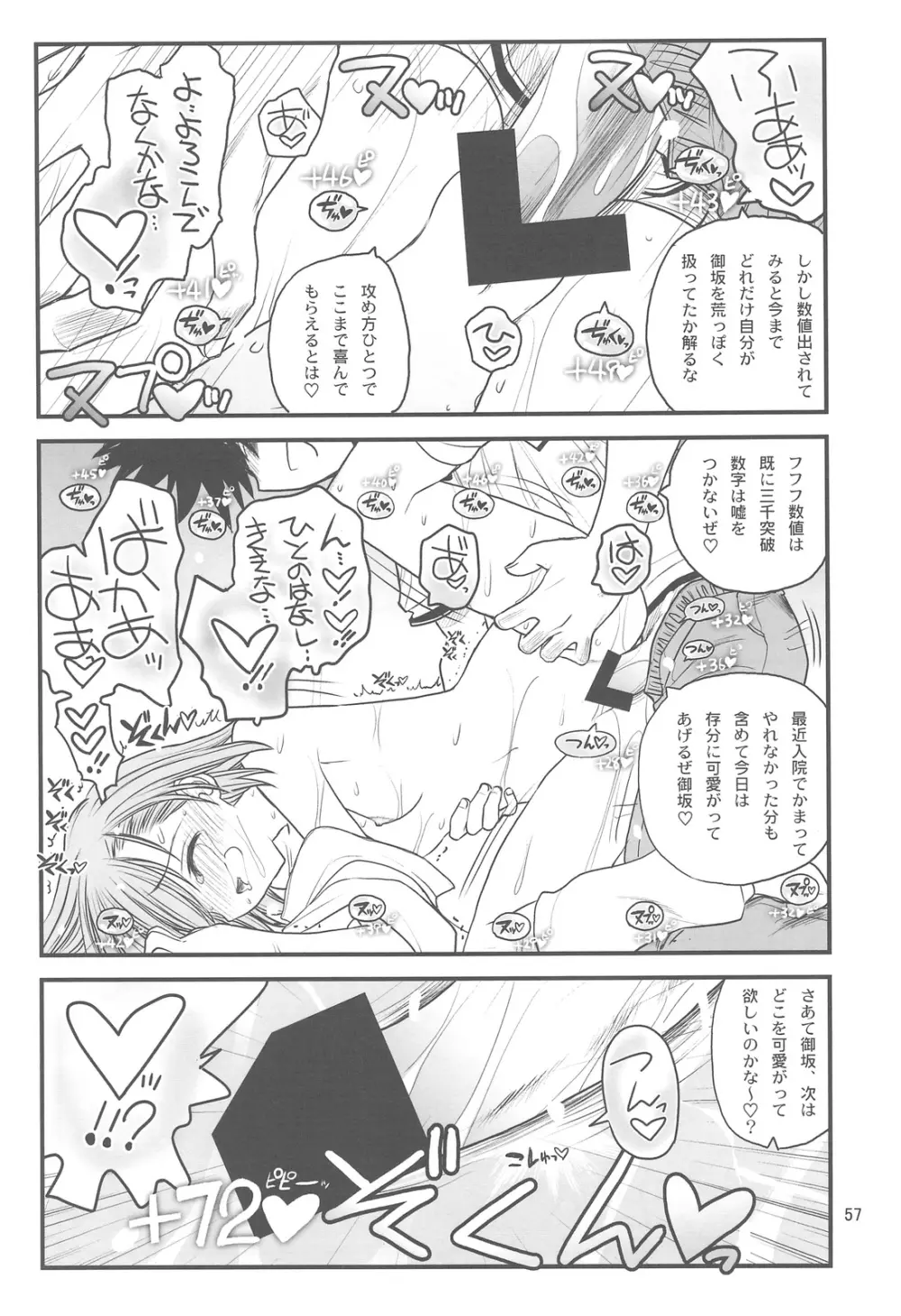 御坂美琴ルートに付きインデックスは出てきません 123 Page.59