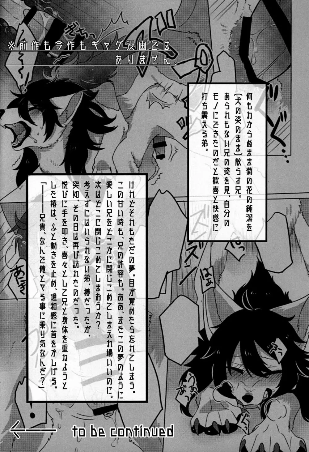 華を喰した影の露 Page.5