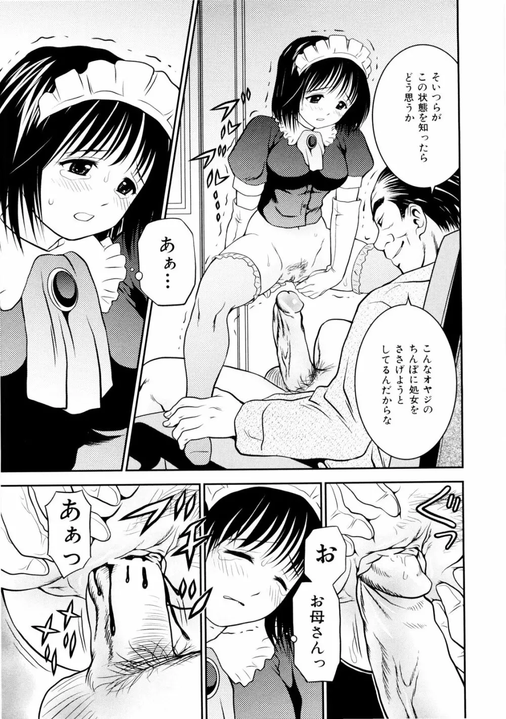 妹ブルマ Page.100