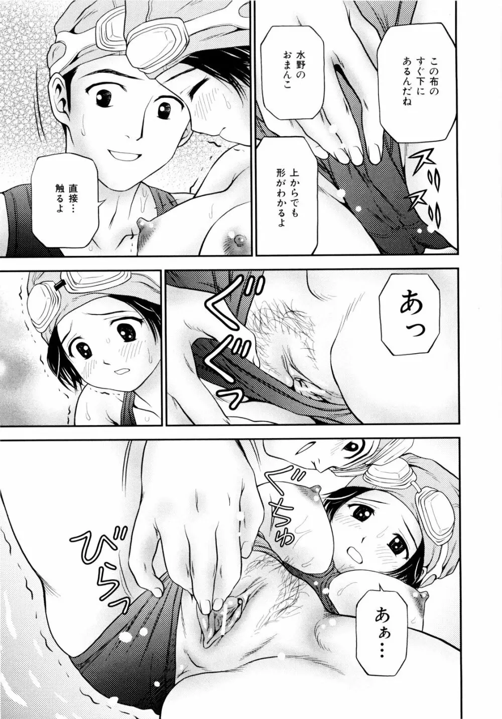 妹ブルマ Page.20