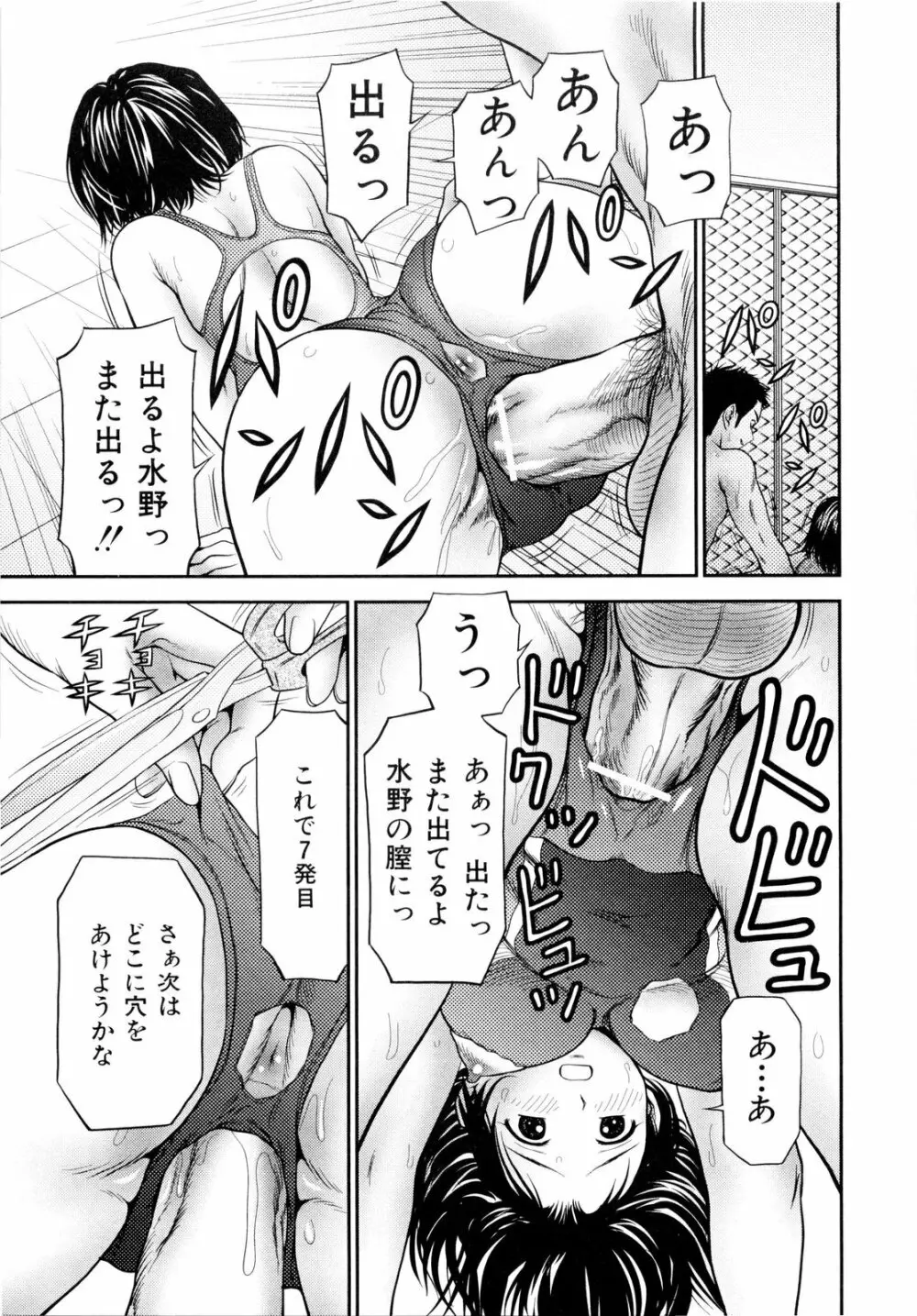 妹ブルマ Page.26