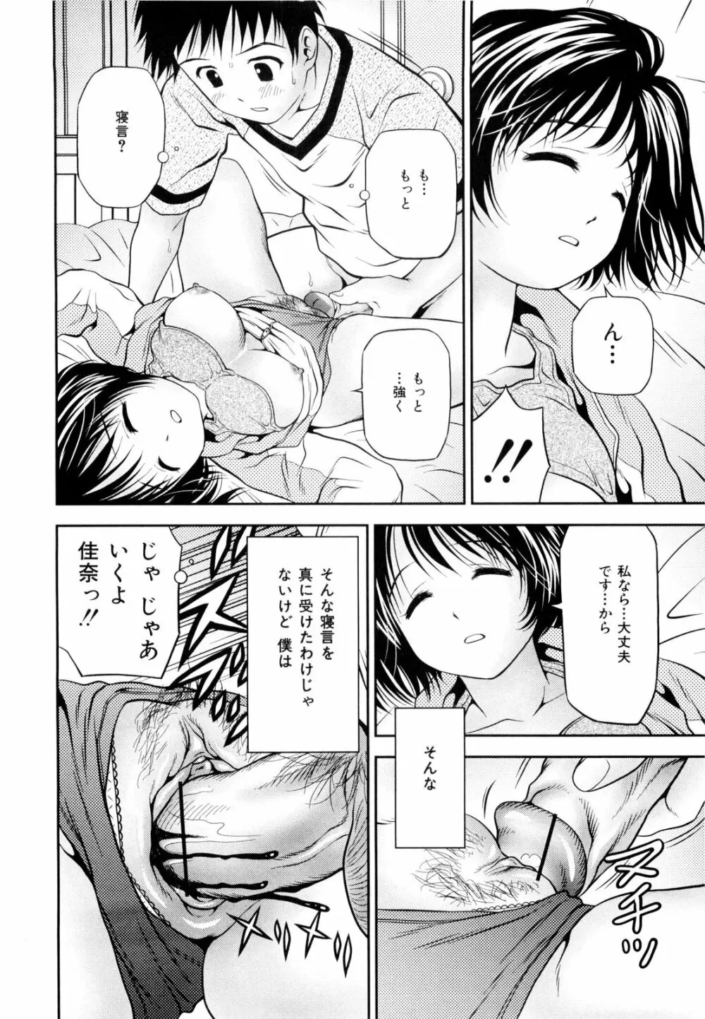 妹ブルマ Page.39