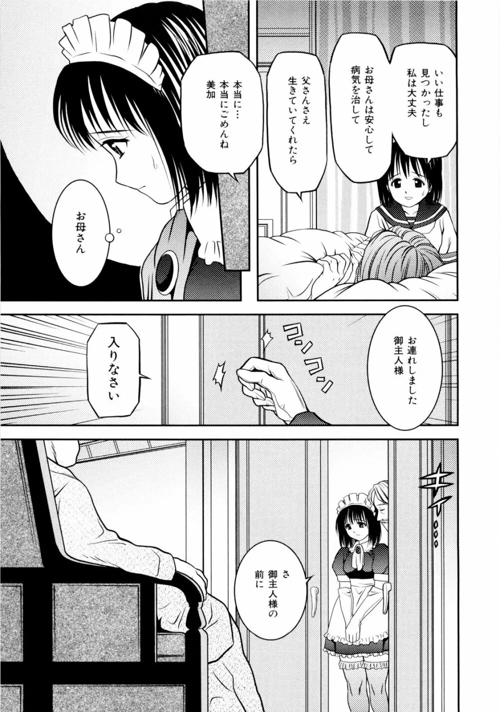 妹ブルマ Page.92