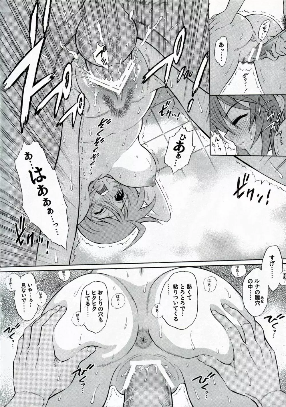 ハニー・カム！ BURNING!! 04+ Page.10