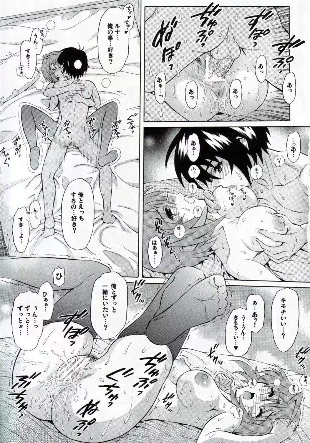 ハニー・カム！ BURNING!! 04+ Page.21