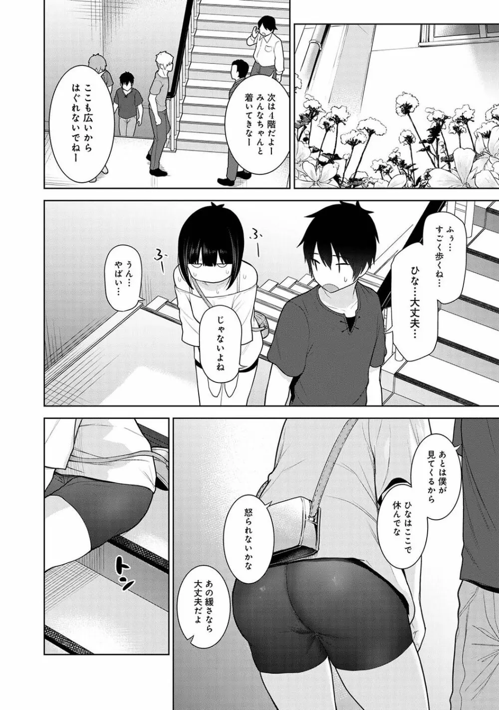 アナンガ・ランガ Vol. 83 Page.104