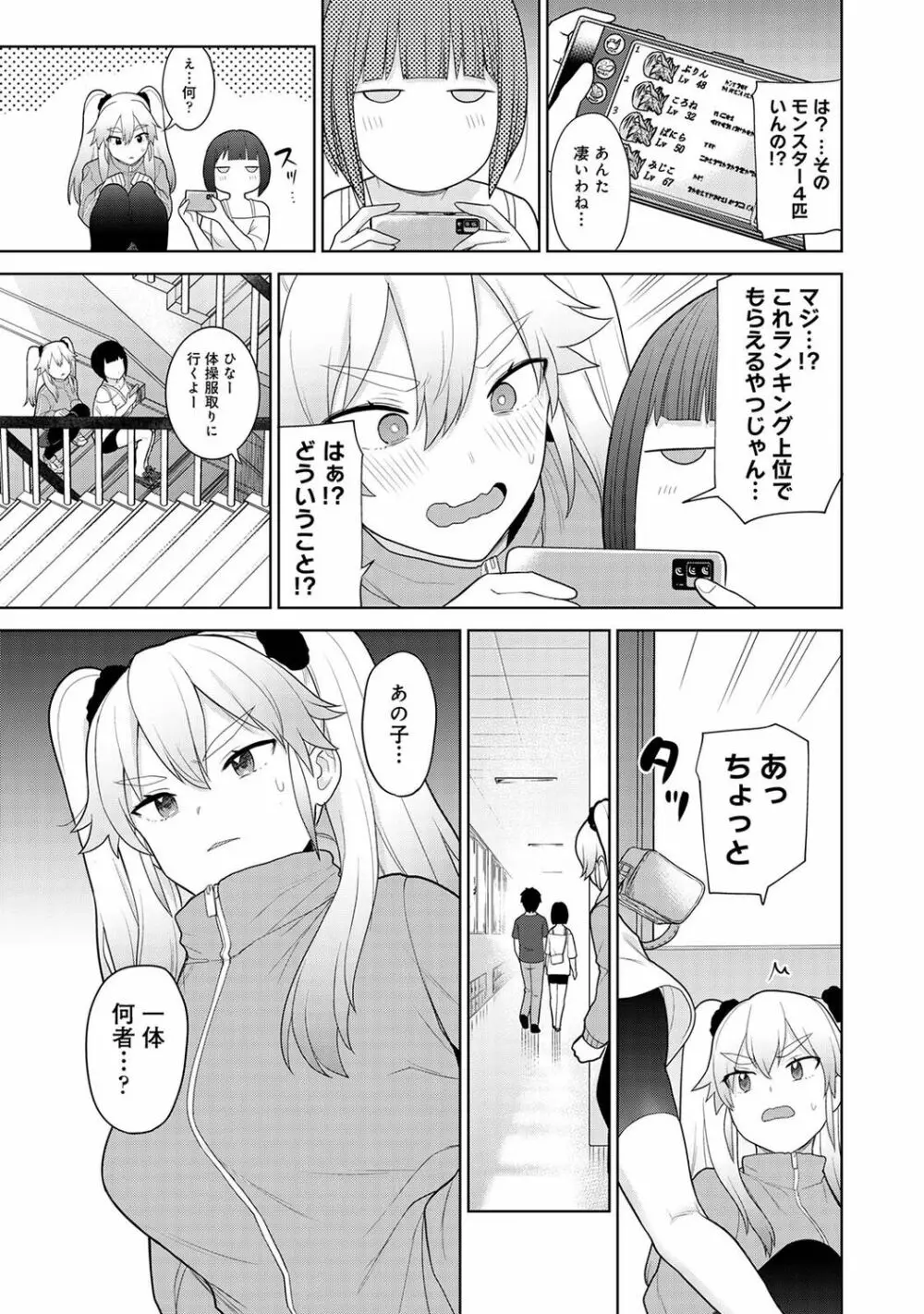 アナンガ・ランガ Vol. 83 Page.107