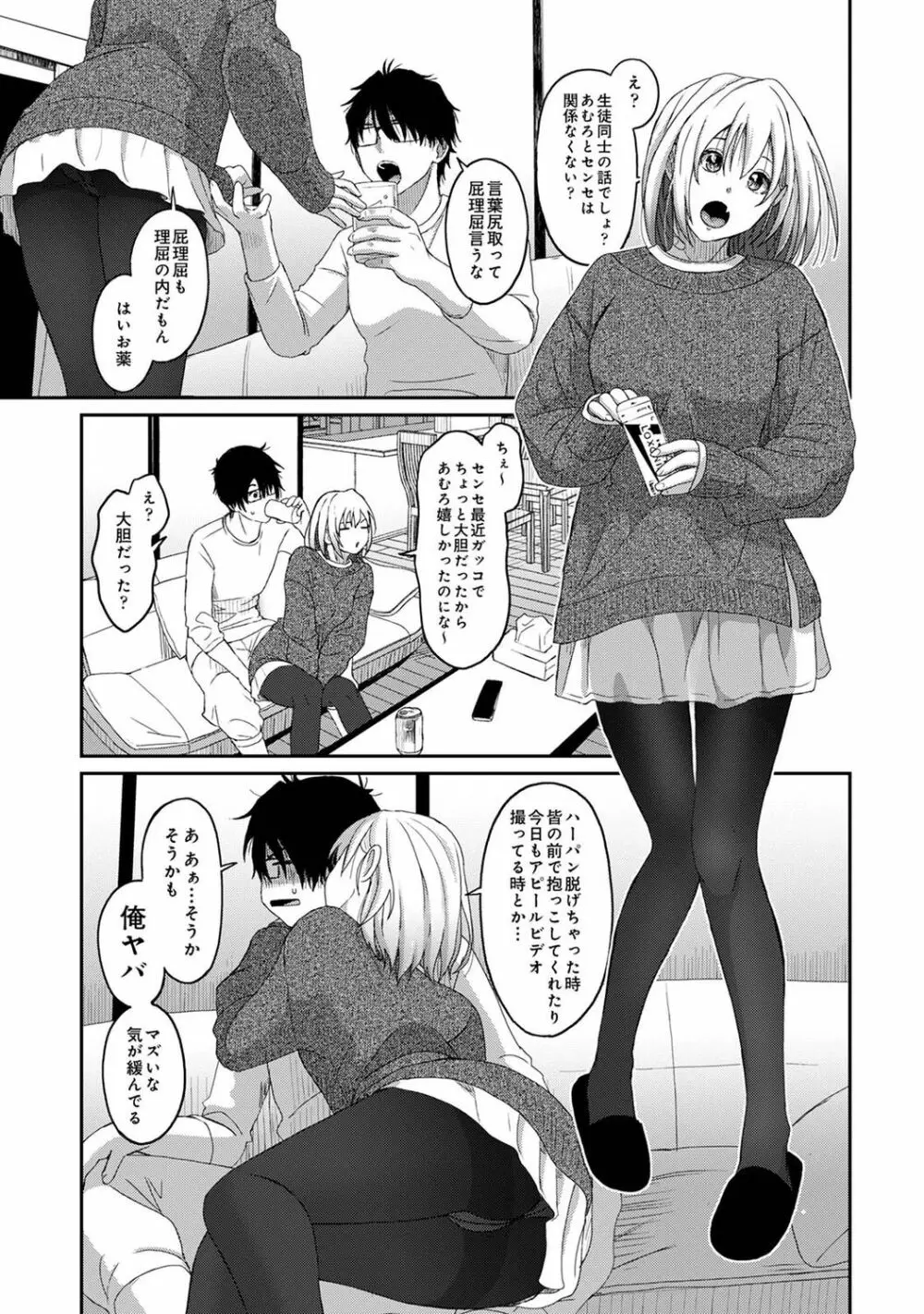 アナンガ・ランガ Vol. 83 Page.137