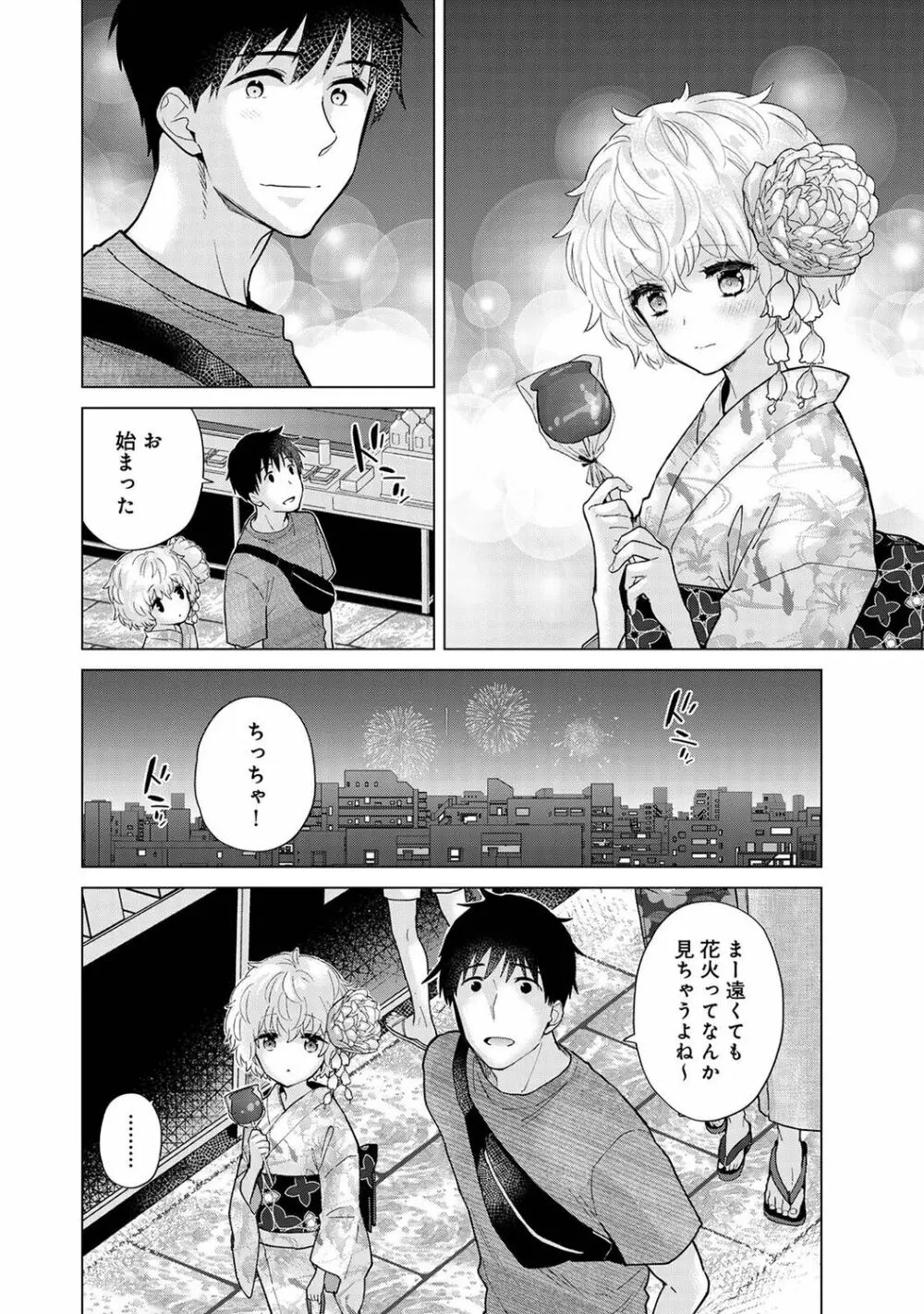 アナンガ・ランガ Vol. 83 Page.16