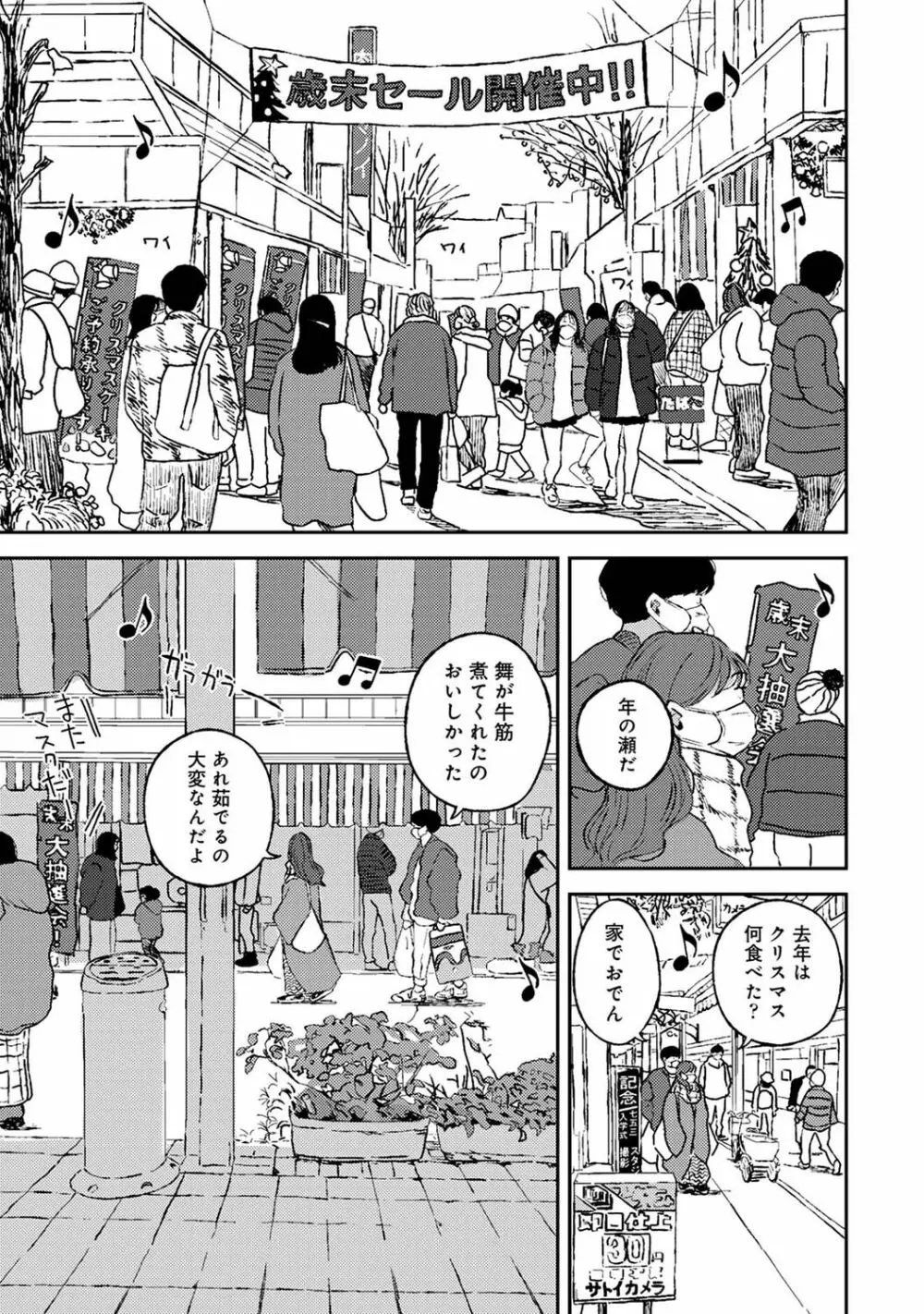 アナンガ・ランガ Vol. 83 Page.199