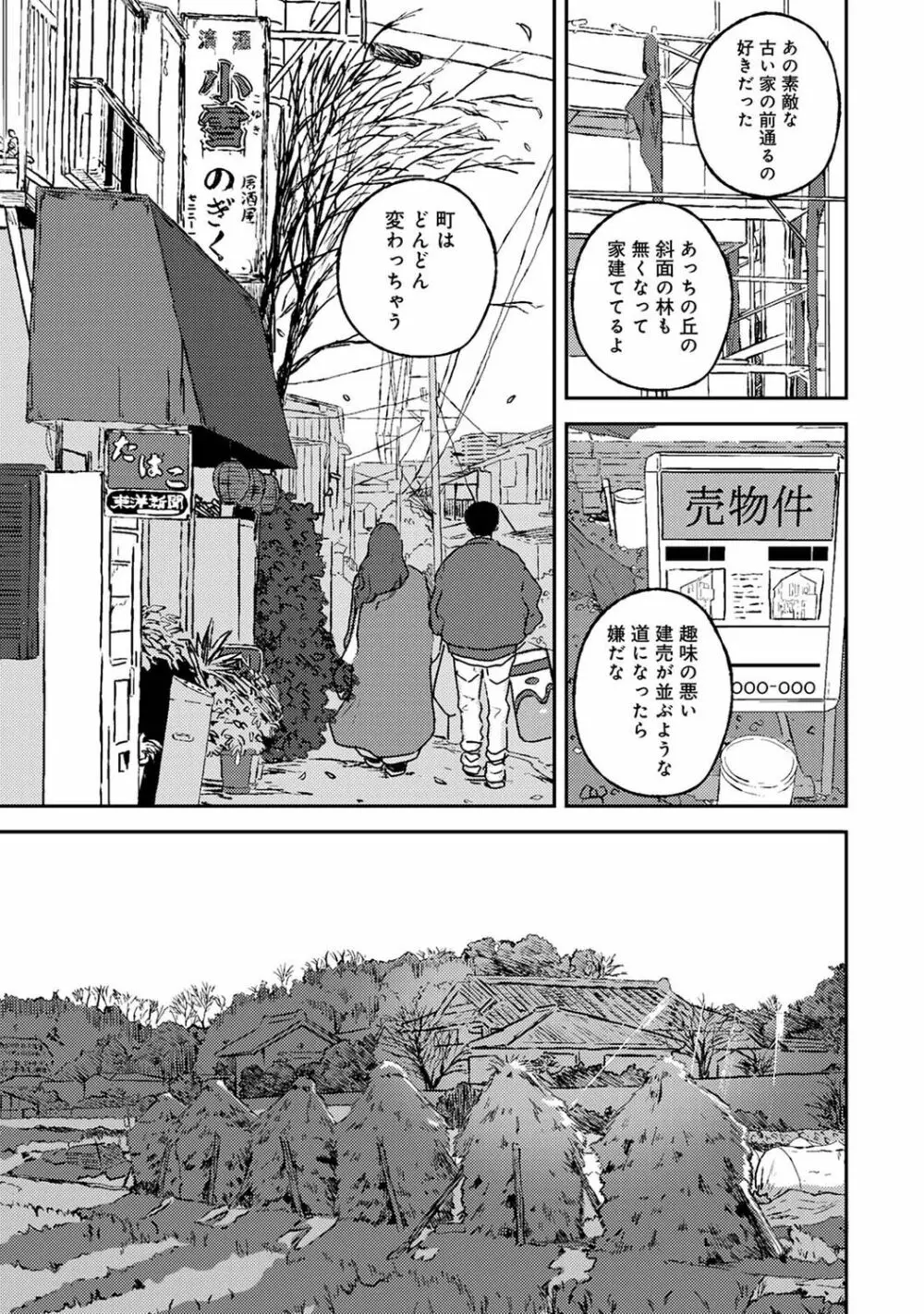 アナンガ・ランガ Vol. 83 Page.201