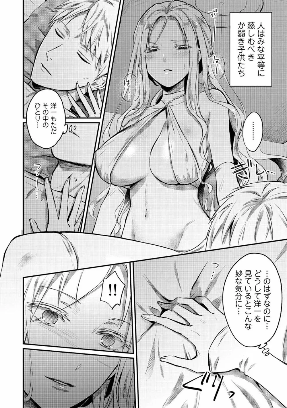 アナンガ・ランガ Vol. 83 Page.212