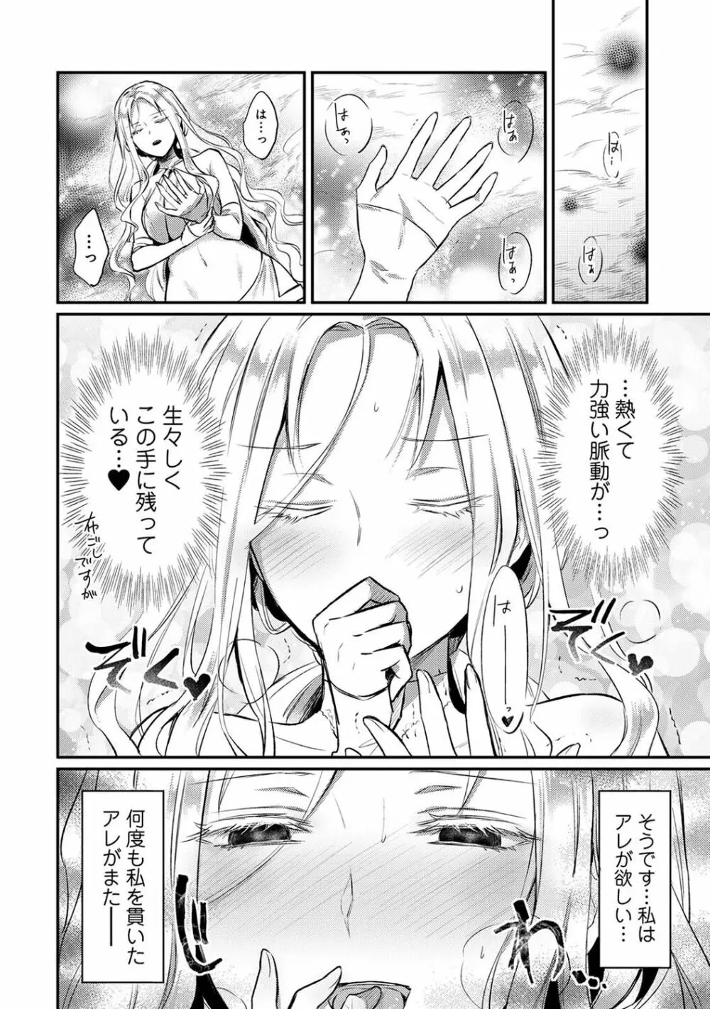 アナンガ・ランガ Vol. 83 Page.214