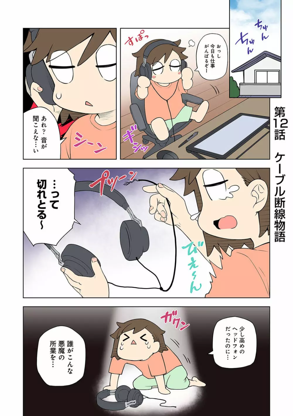 アナンガ・ランガ Vol. 83 Page.249