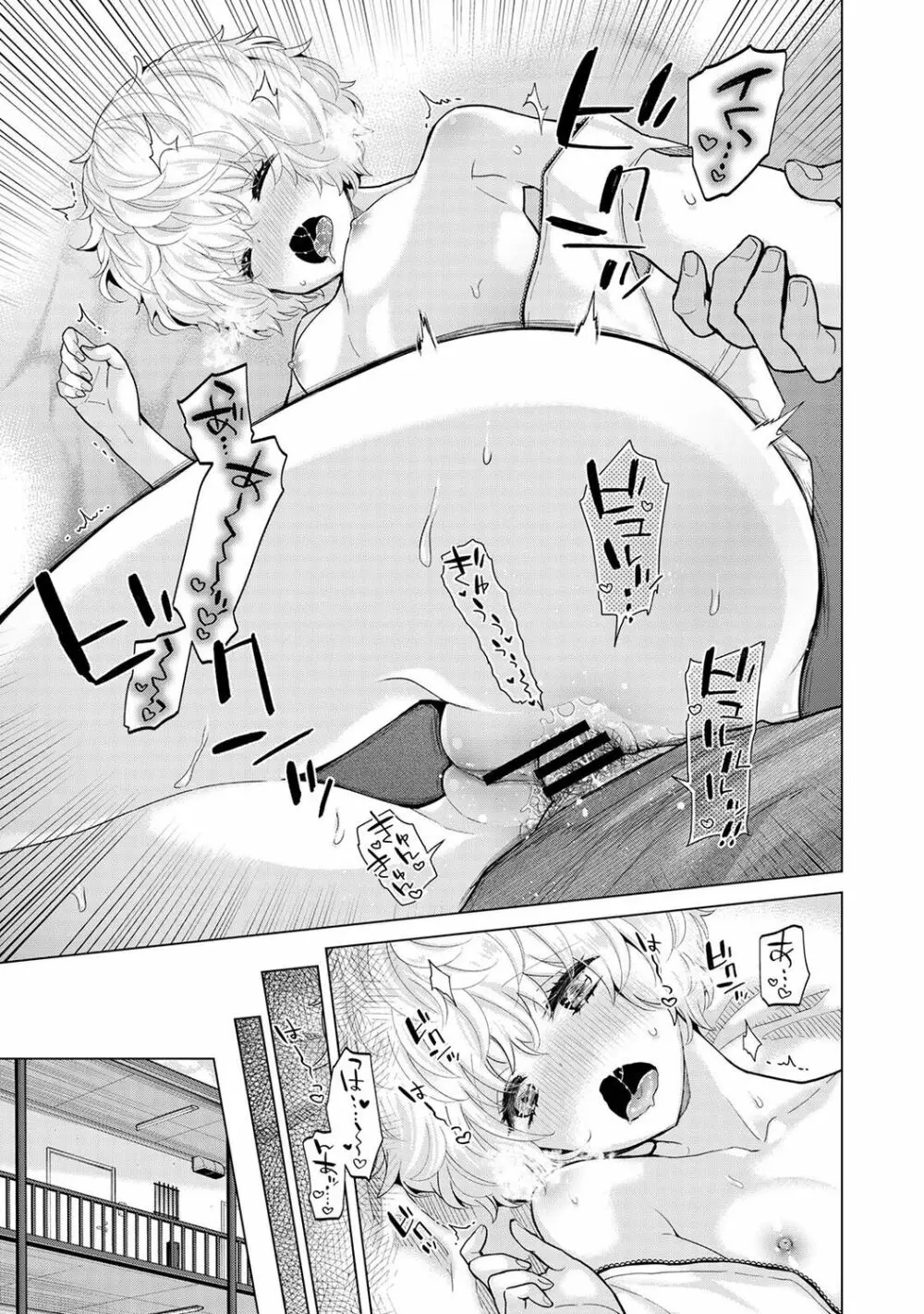 アナンガ・ランガ Vol. 83 Page.29