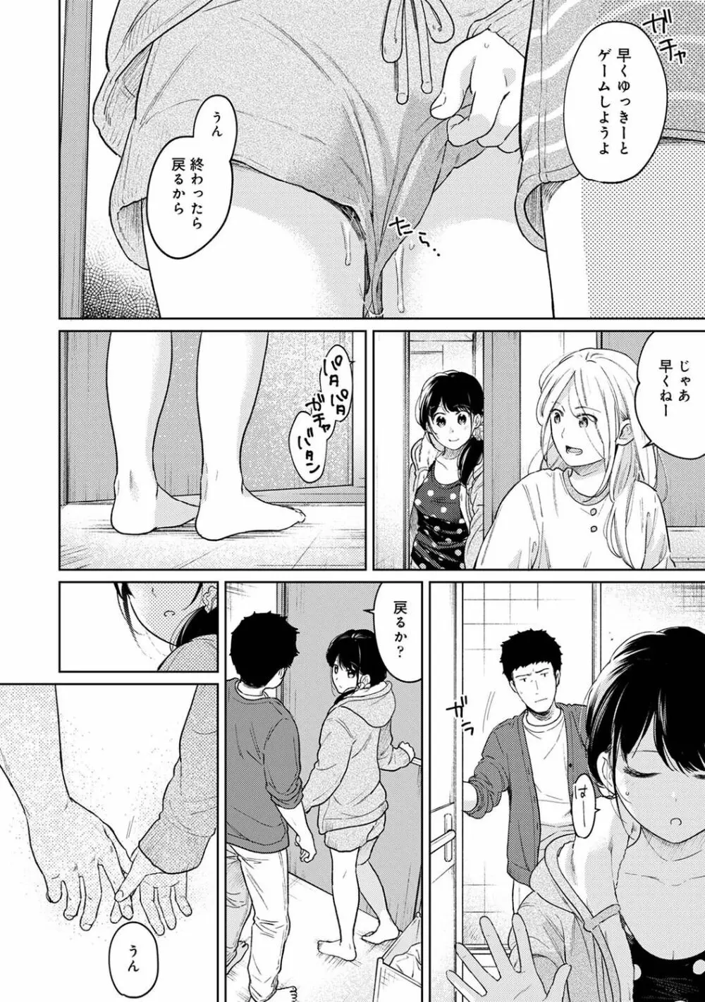 アナンガ・ランガ Vol. 83 Page.66