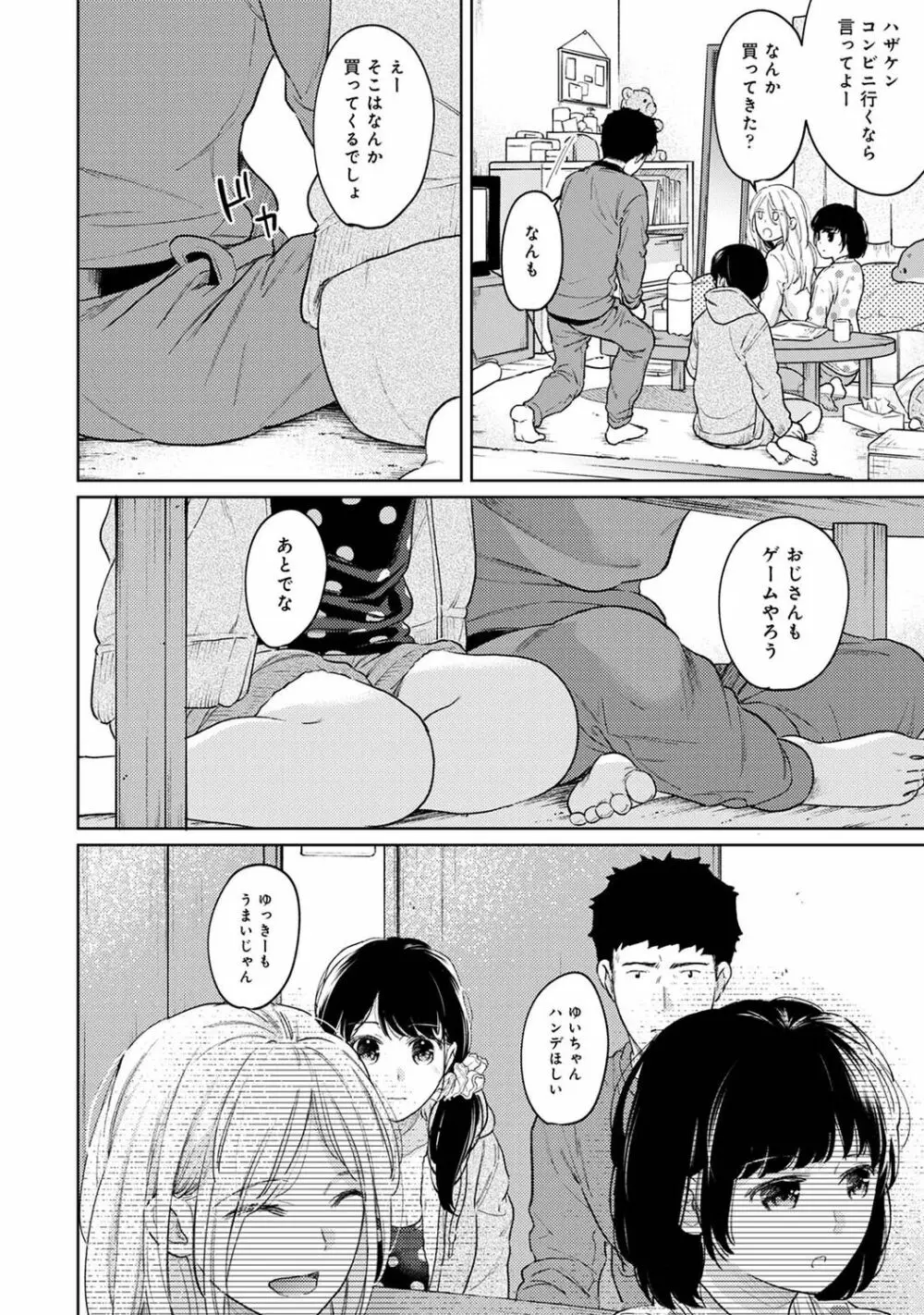 アナンガ・ランガ Vol. 83 Page.68