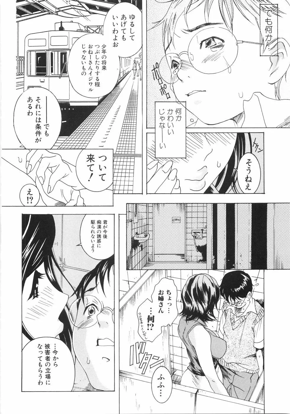 ホンキ汁 Page.57