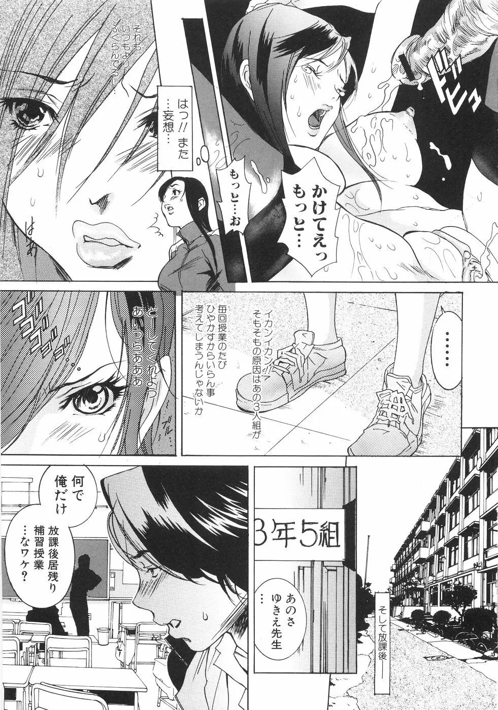 ホンキ汁 Page.8