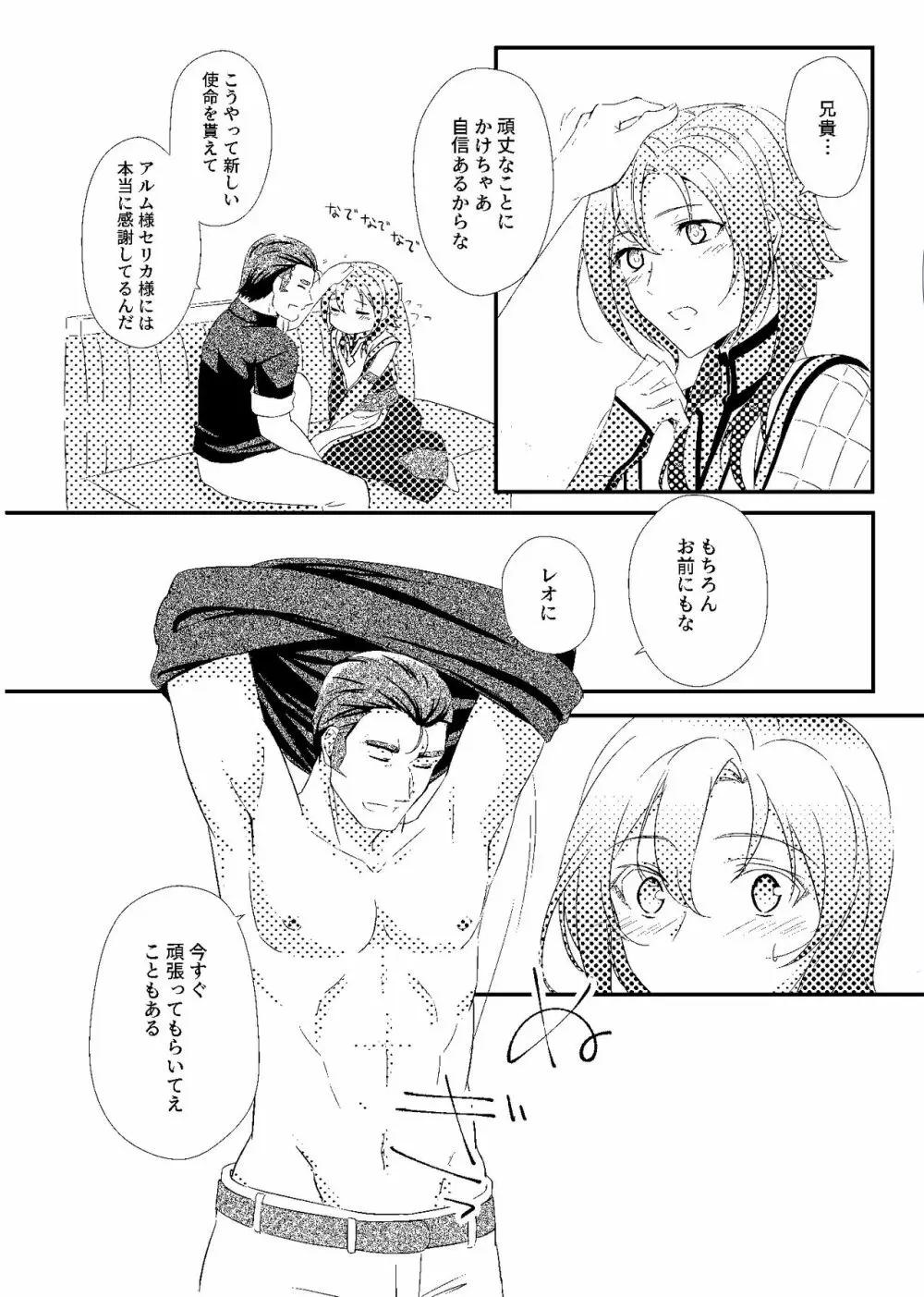 kakiko210's NSFW Leon X Valbar works. Page.51