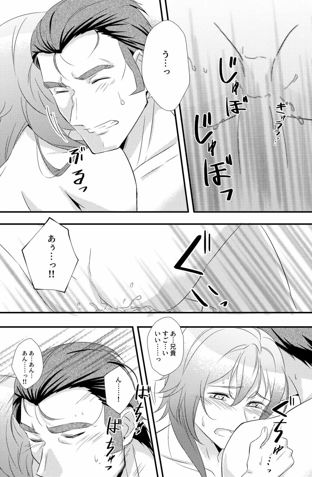 kakiko210's NSFW Leon X Valbar works. Page.55