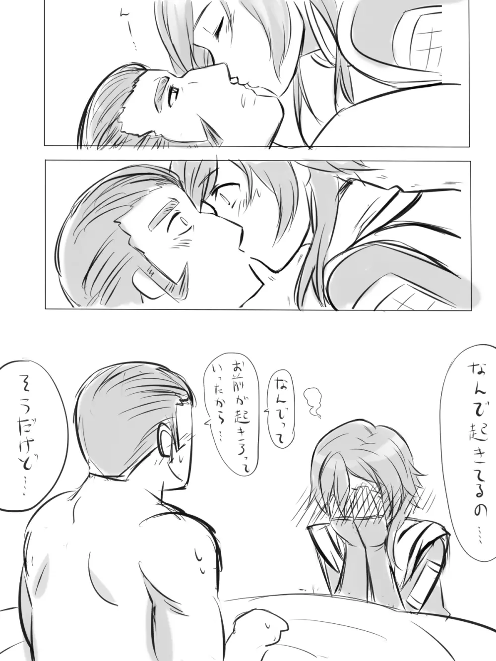 kakiko210's NSFW Leon X Valbar works. Page.6