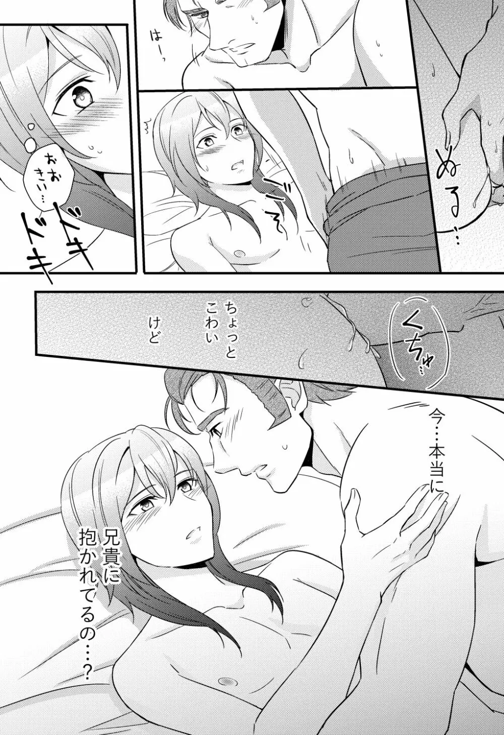 kakiko210's NSFW Leon X Valbar works. Page.65