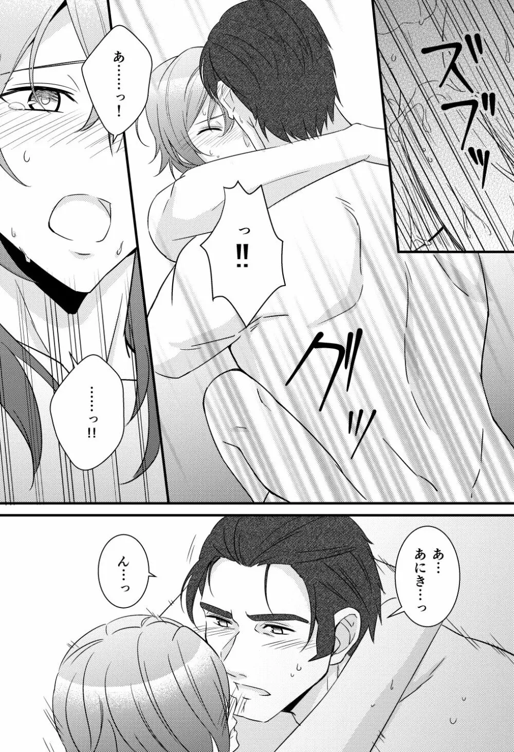 kakiko210's NSFW Leon X Valbar works. Page.66