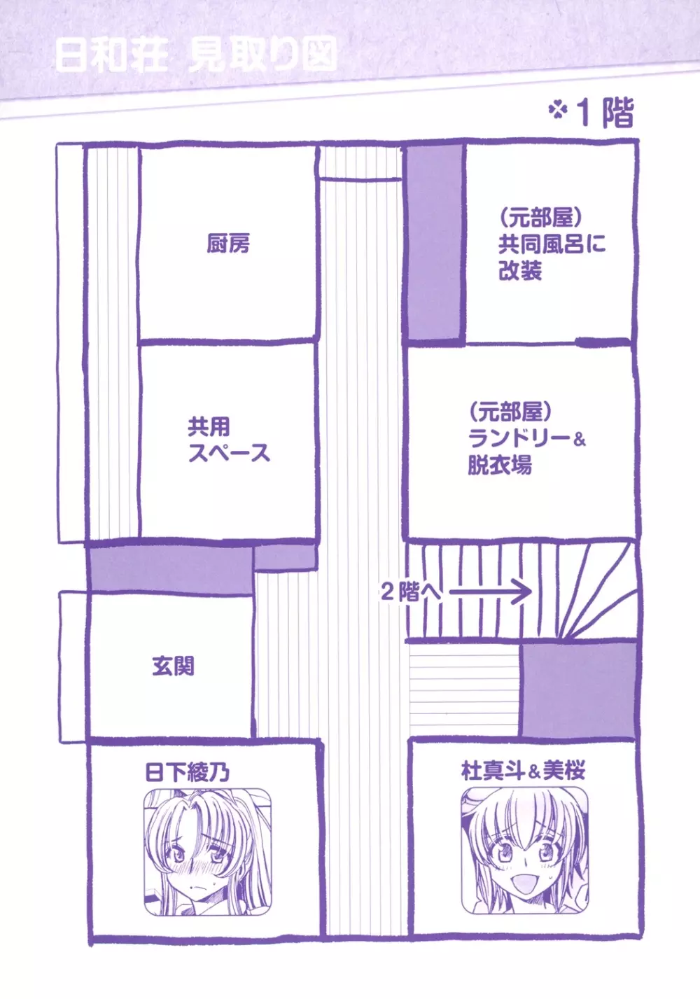 オレ僕と7人の嫁 Page.210