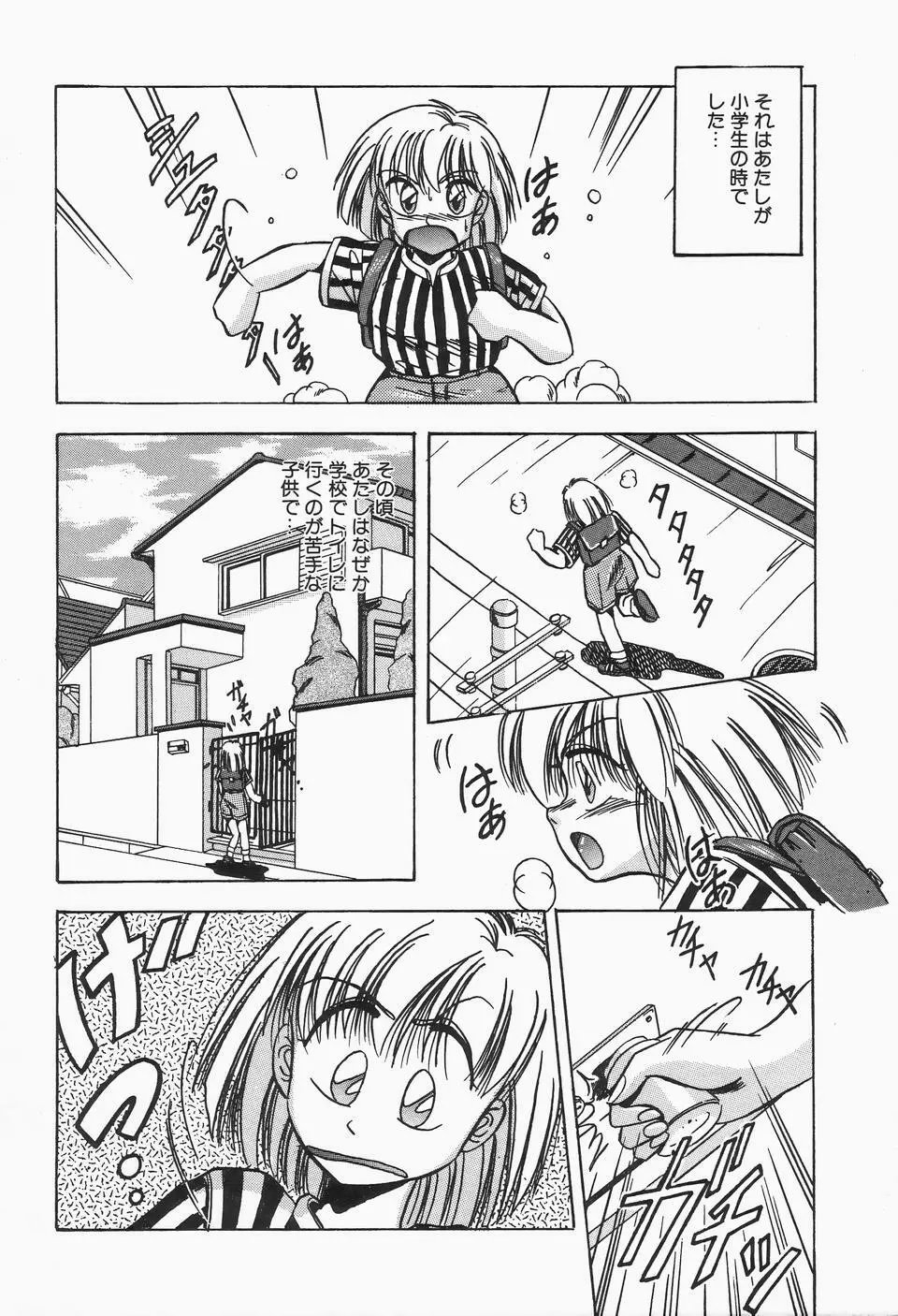 ロマンな二人 Page.150