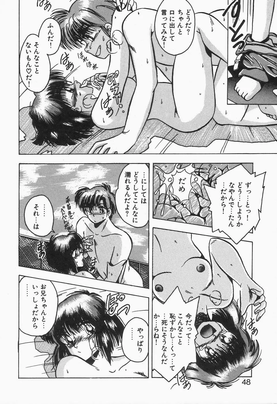 ロマンな二人 Page.46