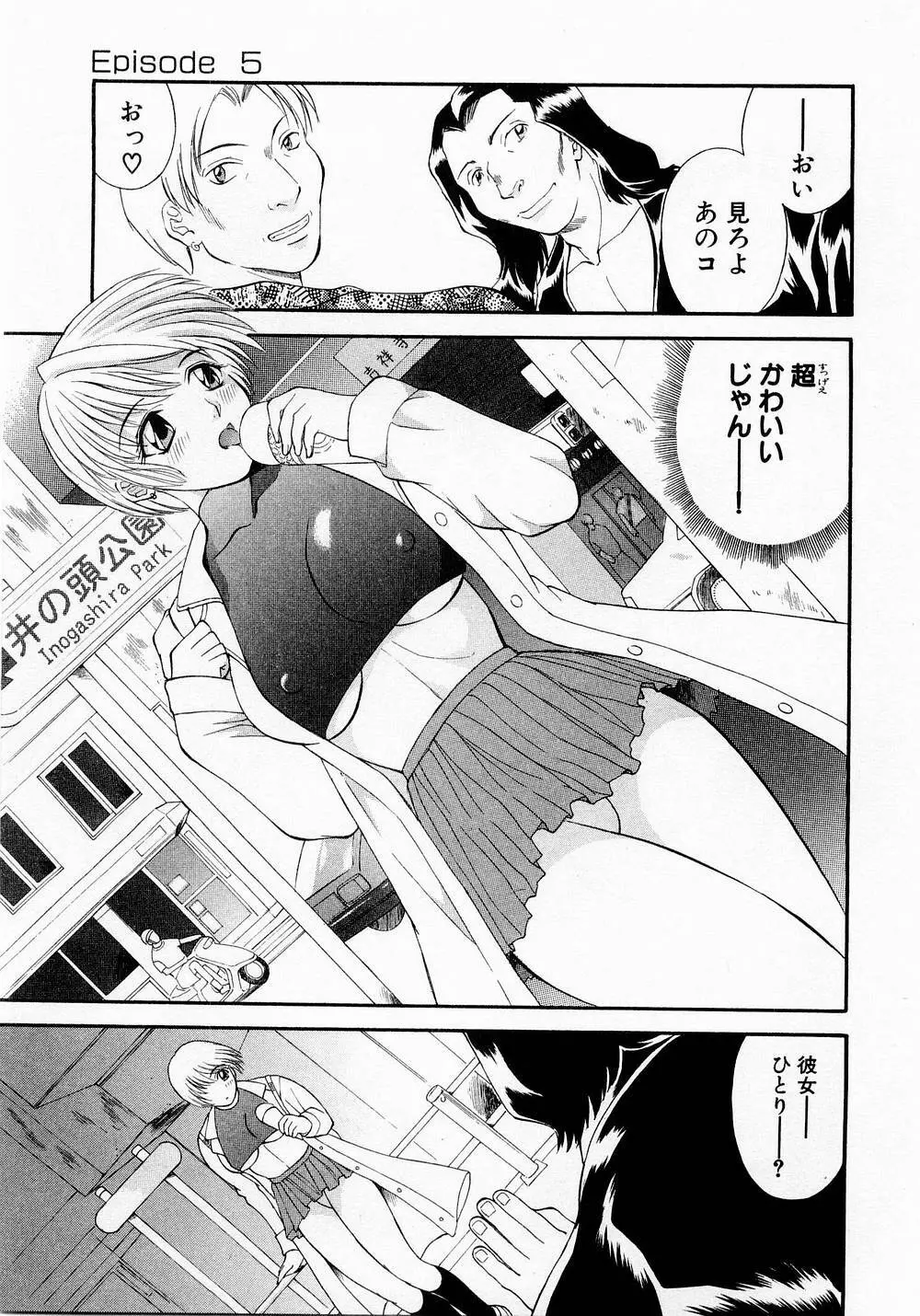 Hにキスして！ Vol. 1 Page.90