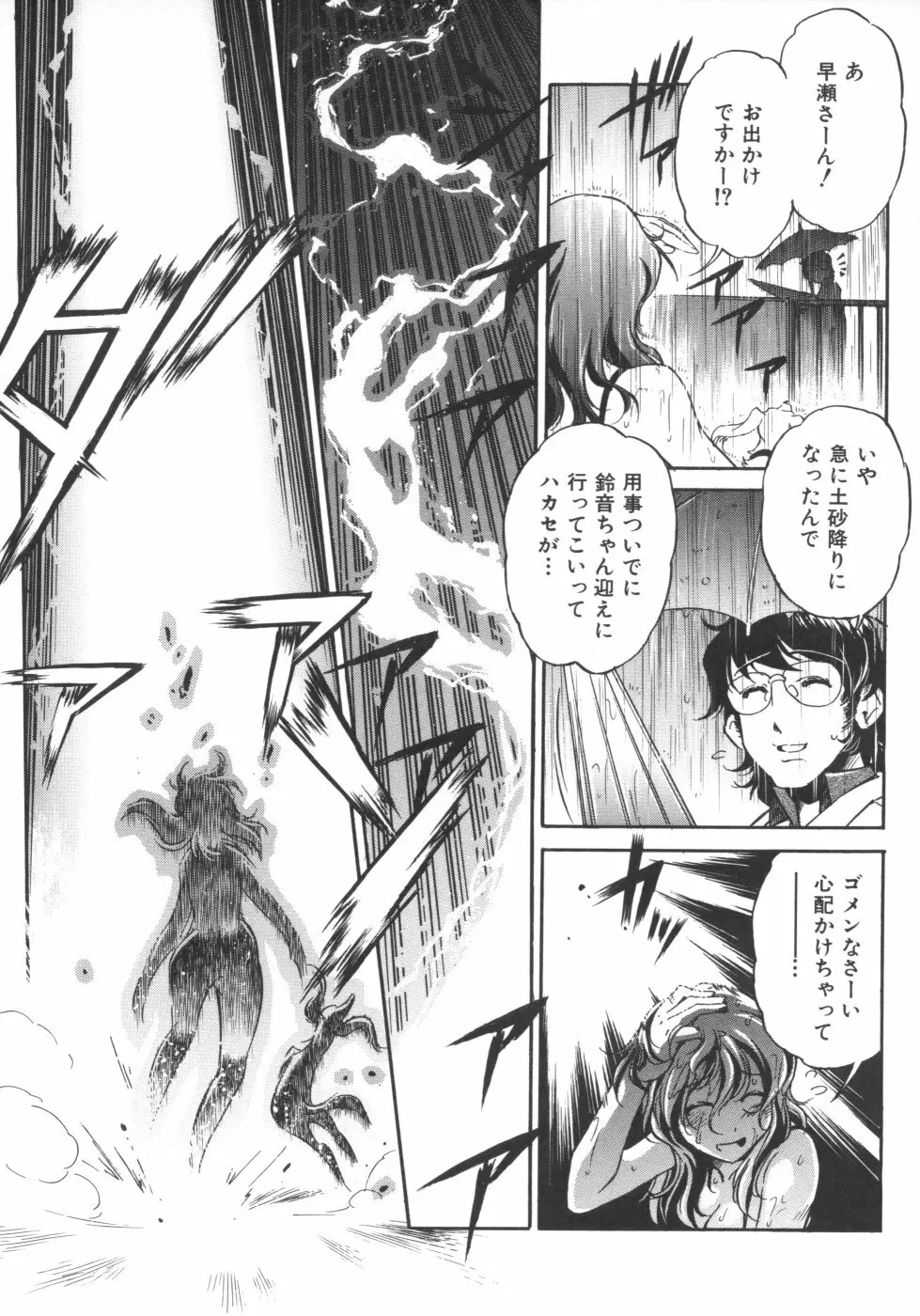 インクリメント アールオー Page.146