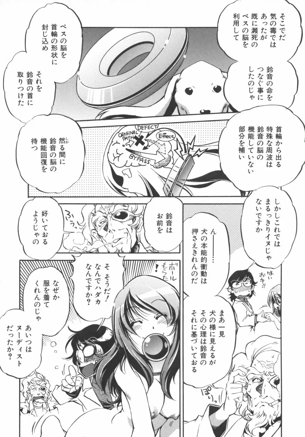 インクリメント アールオー Page.151