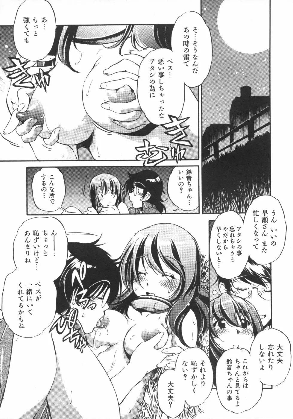 インクリメント アールオー Page.163