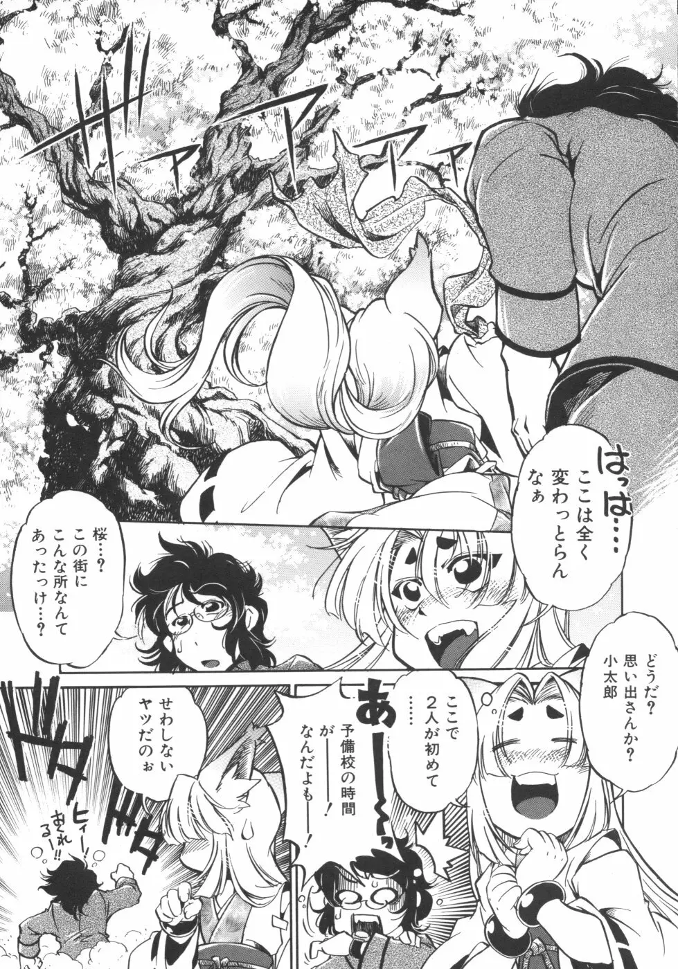 インクリメント アールオー Page.175