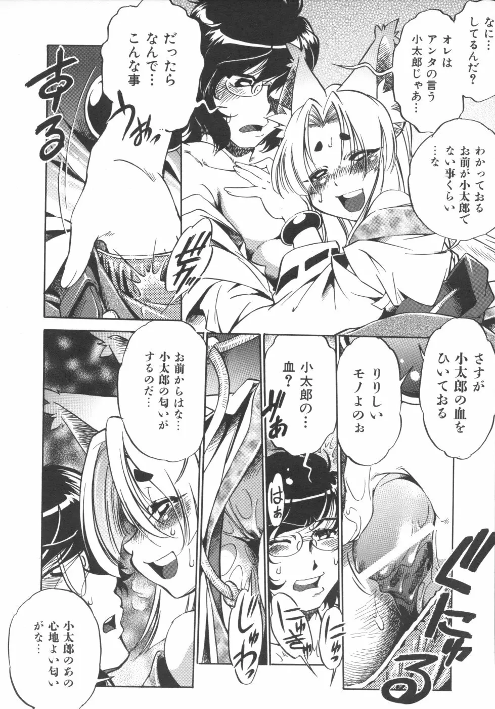 インクリメント アールオー Page.180