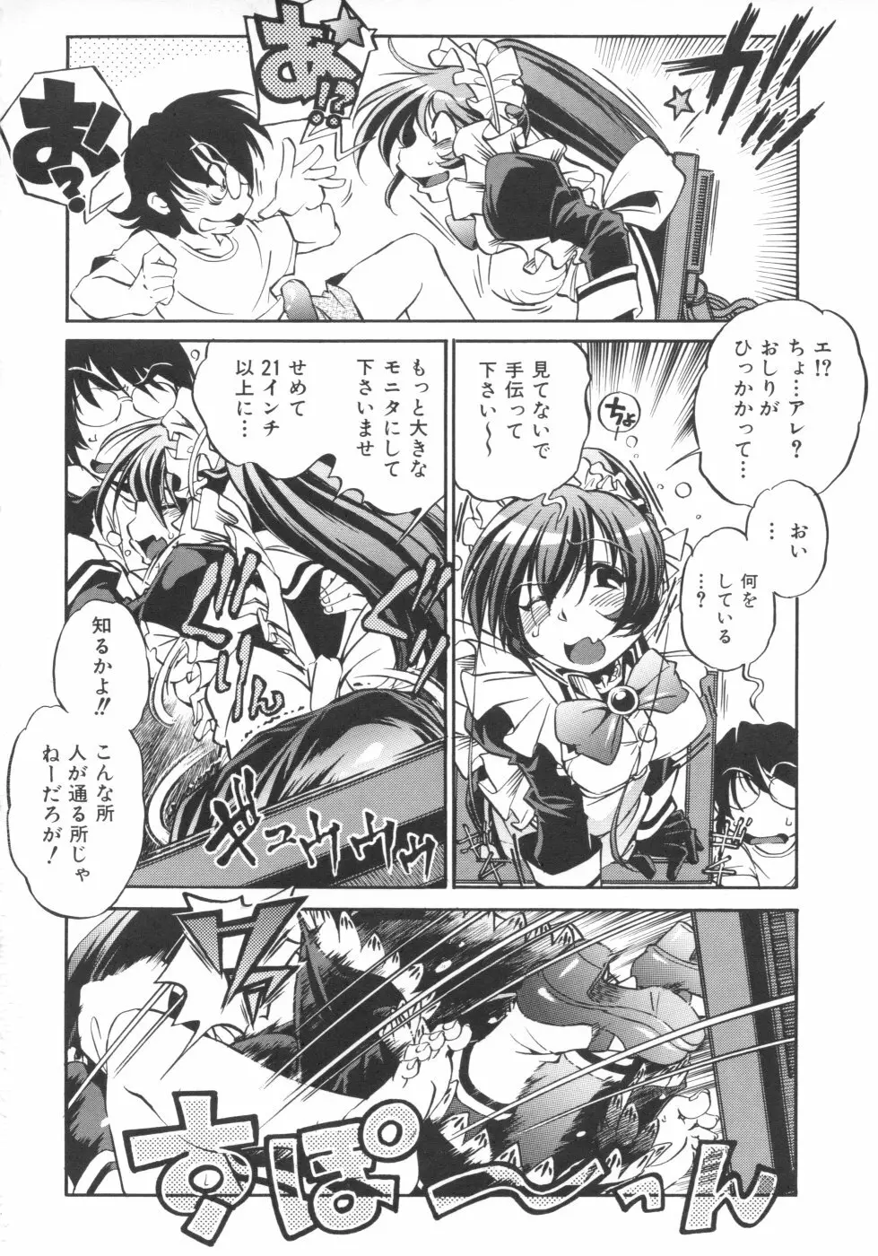 インクリメント アールオー Page.36