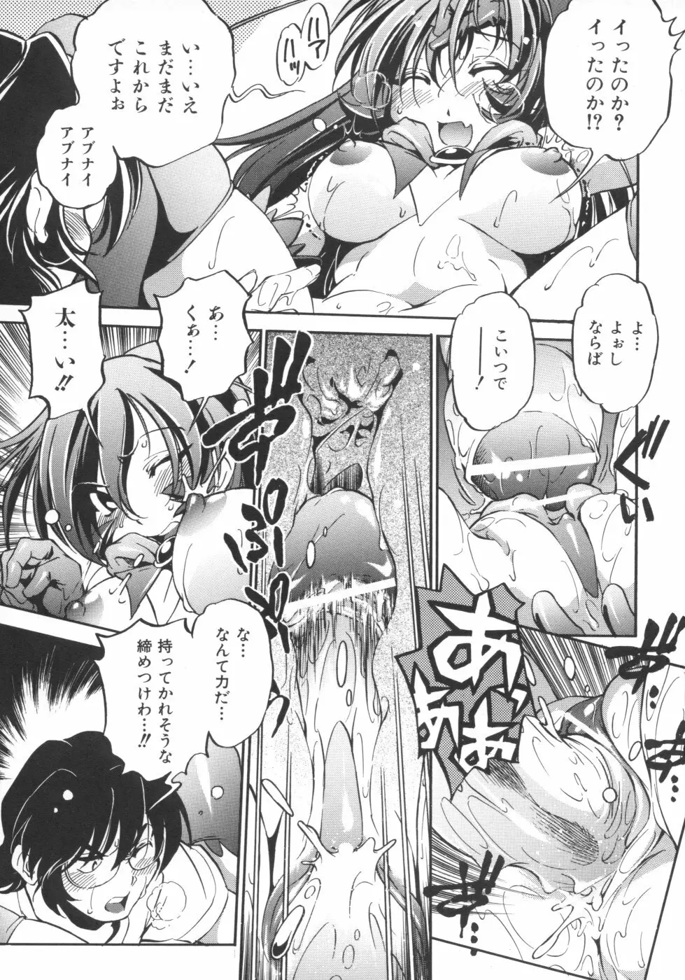 インクリメント アールオー Page.53