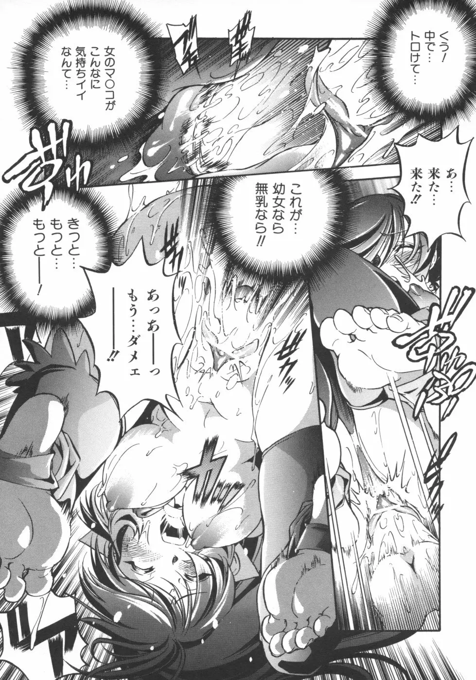 インクリメント アールオー Page.55