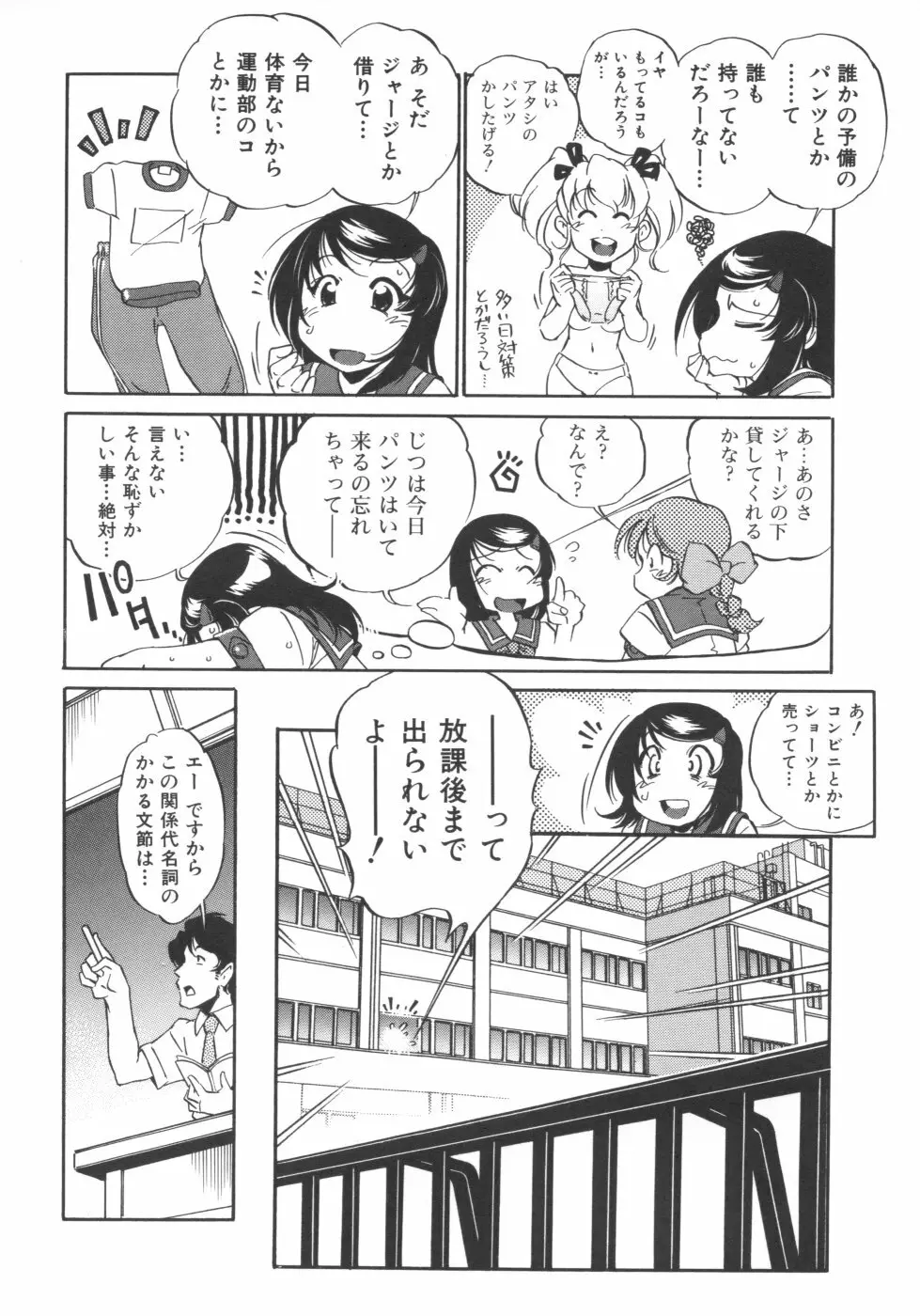 インクリメント アールオー Page.66