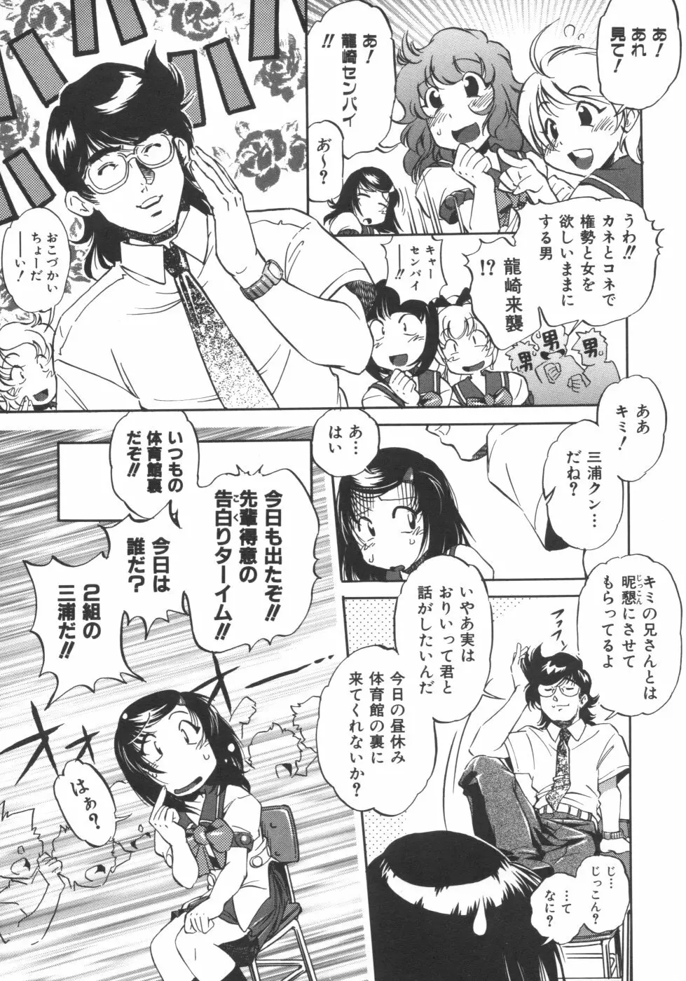 インクリメント アールオー Page.73