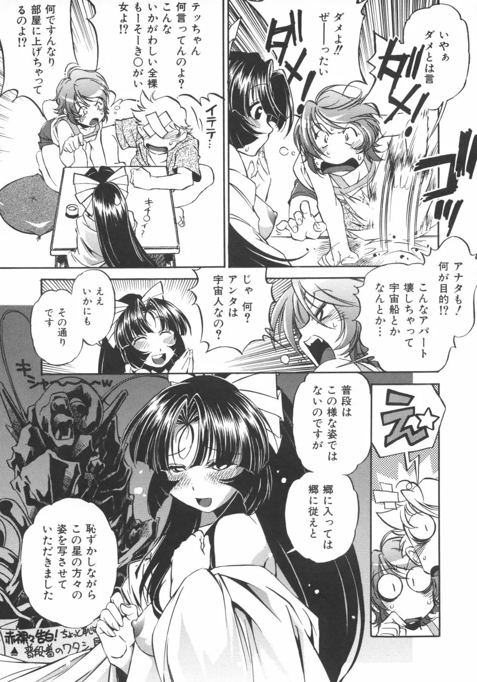 インクリメント アールオー Page.93